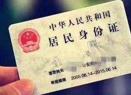 越南身份证-没有它寸步难行，世界各国版本身份证大盘点