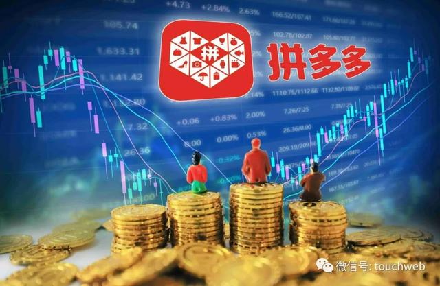 拼多多股权曝光：黄峥持股26.5% 腾讯持股14.7%
