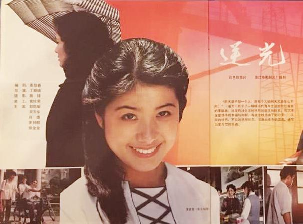 八、九十年代著名女星吴玉华：戏里的“枣花”，再婚后的幸福女人