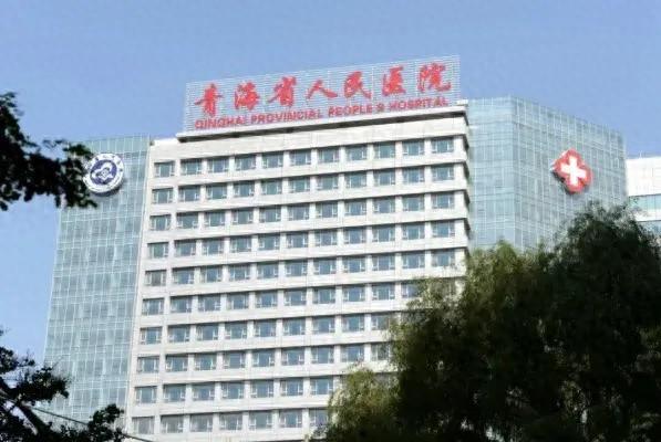 青海省最顶尖的五所医院