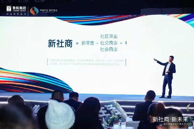 重庆鲁能2018商业价值发布，鲁能城”、“美丽汇”、“秀街”三大商业产品线亮相