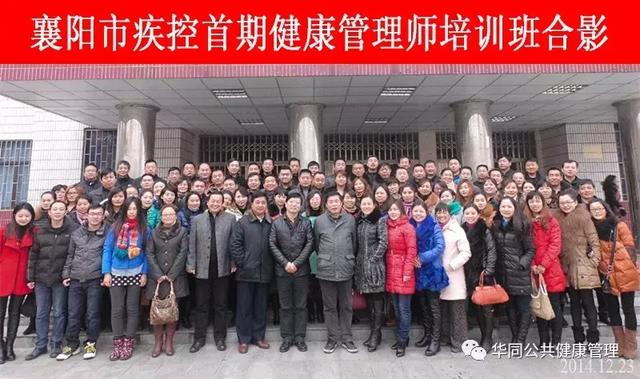 2019华同·襄阳王府社区卫生服务中心团体健康管理项目启动仪式