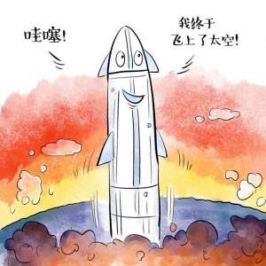 热门新闻(画说热点｜征服太空，SpaceX星舰在路上…)