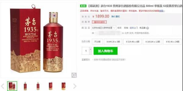 千元“茅台酒”来了！茅台1935正式上市，千元级白酒市场将掀起什么波澜？