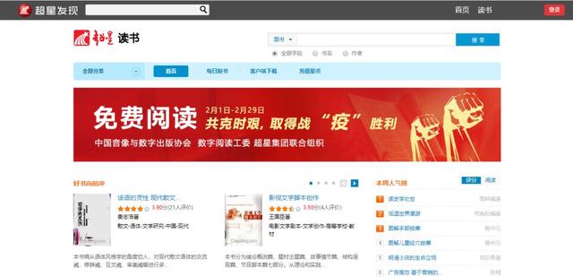 推荐!5个免费好用的电子书下载网站(附链接)