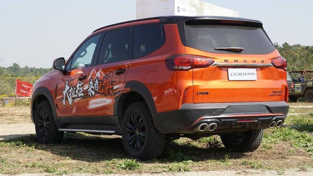 带大梁两把锁,7种模式,试驾大通D90 Pro