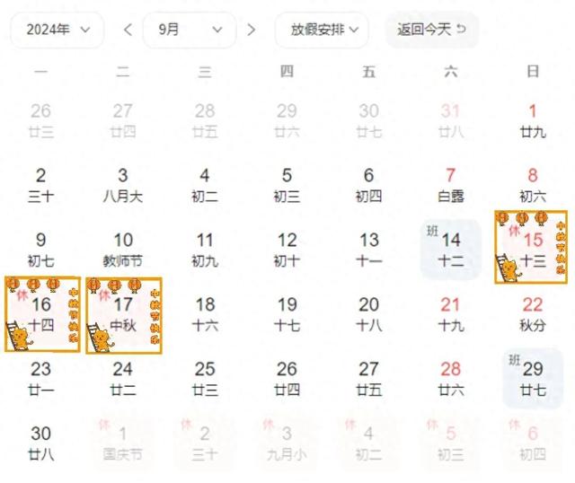 汾阳公安交警发布2024年中秋节假期道路交通安全“两公布一提示”