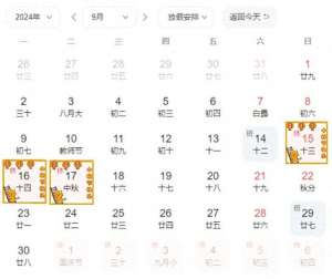 汾阳汽车站电话(汾阳公安交警发布2024年中秋节假期道路交通安全“两公布一提示”)