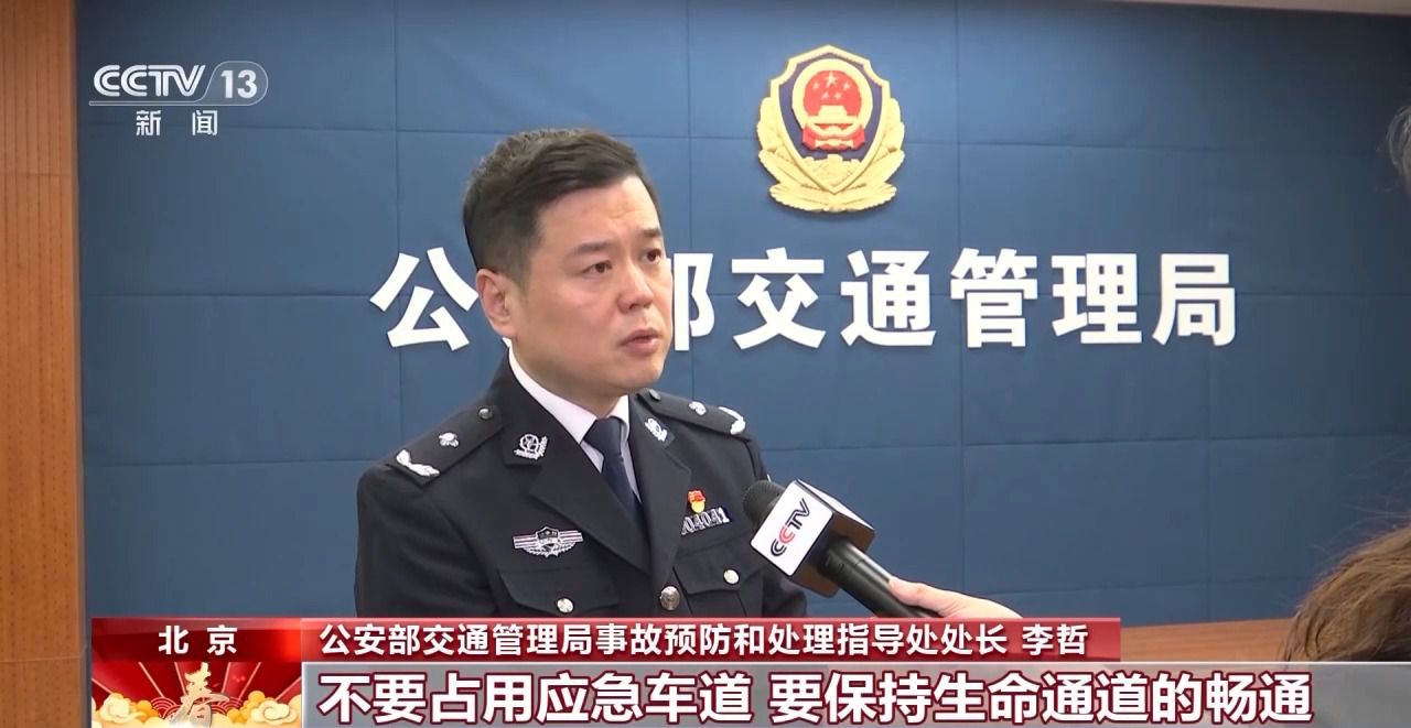 自驾返程高峰来临 车辆在路上发生故障咋办?牢记九字诀→