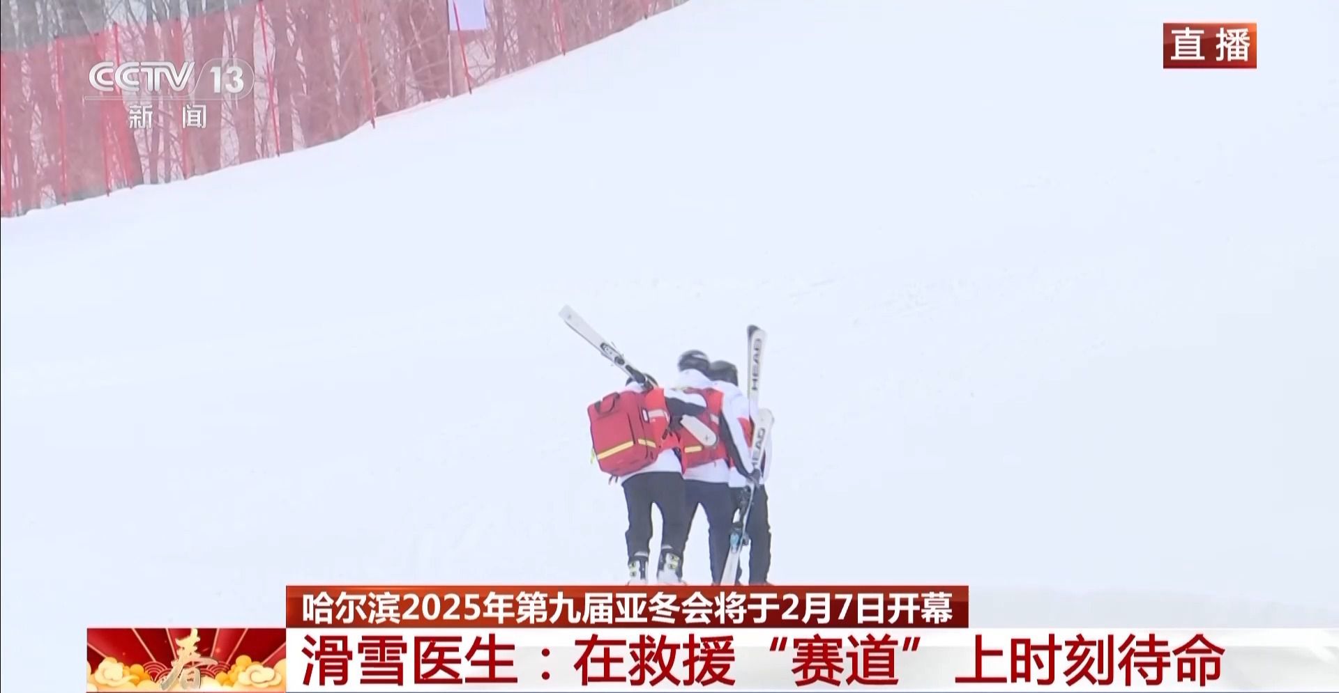 亚冬会的雪上项目有哪些看点?探访亚布力赛区→