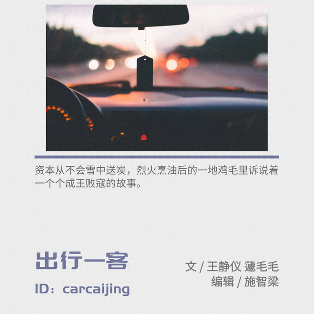 造车新势力消亡史:定做制服花费60万,给创始人老婆发工资