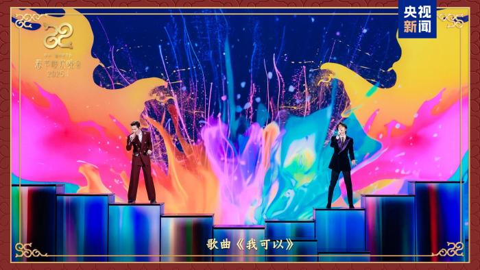 同庆中国年!中央广播电视总台《2025年春节联欢晚会》奏响和美乐章