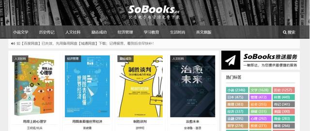 推荐!5个免费好用的电子书下载网站(附链接)