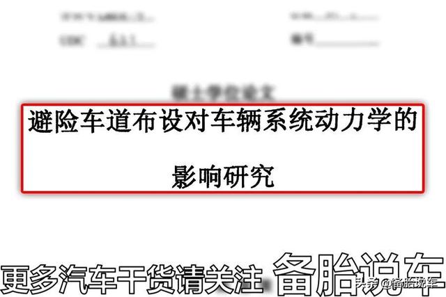 开车时刹车突然失灵,这几个操作能让你保命