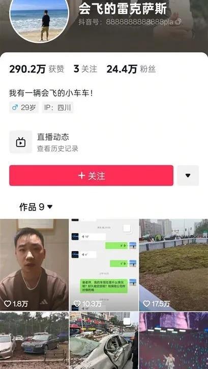后续!白衣男拒绝流量!网友说要嫁给他!有人给他说媒,已有女友