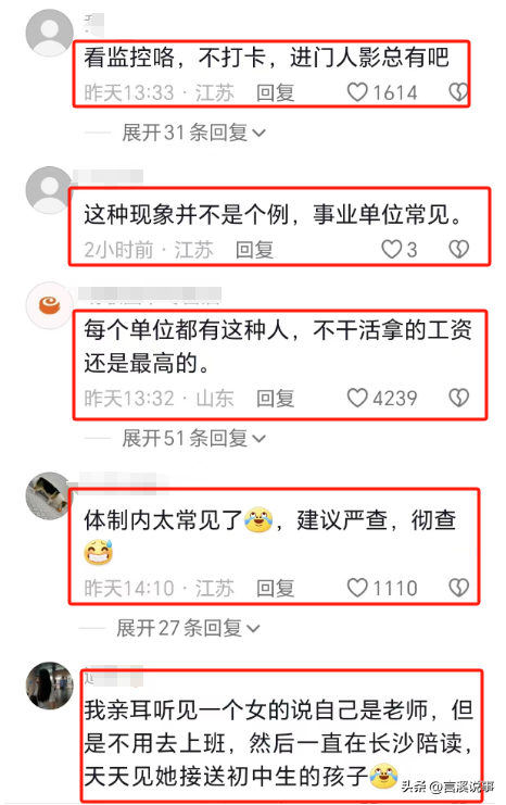 温州一女教师被举报“吃空饷”,自己不上班,花钱请人上班。