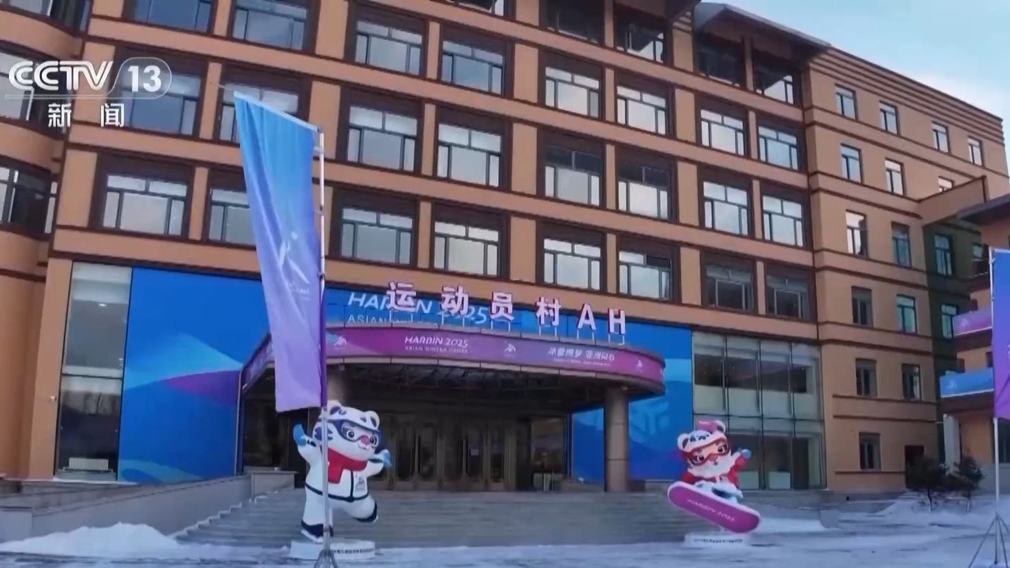 尔滨准备好了!提前感受亚冬之城速度与热情