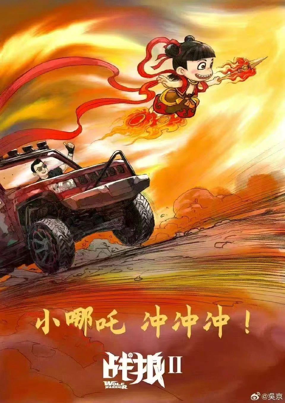 祝贺!“一超多强”春节档 中国电影潜力无限