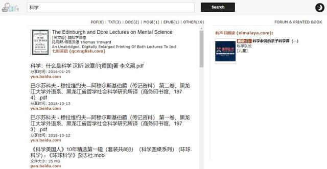 推荐!5个免费好用的电子书下载网站(附链接)