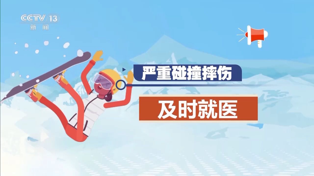 选护具、防摔跤 冬季滑雪请收下这份安全指南!