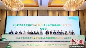 雾化疗法向家庭场景延伸 《家庭雾化指南》提升患者雾化治疗的有效性和安全性