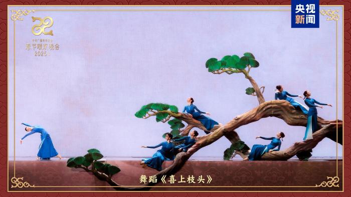 同庆中国年!中央广播电视总台《2025年春节联欢晚会》奏响和美乐章