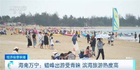 节后出游正当时!冲浪、赏花、邮轮游……错峰旅行更划算
