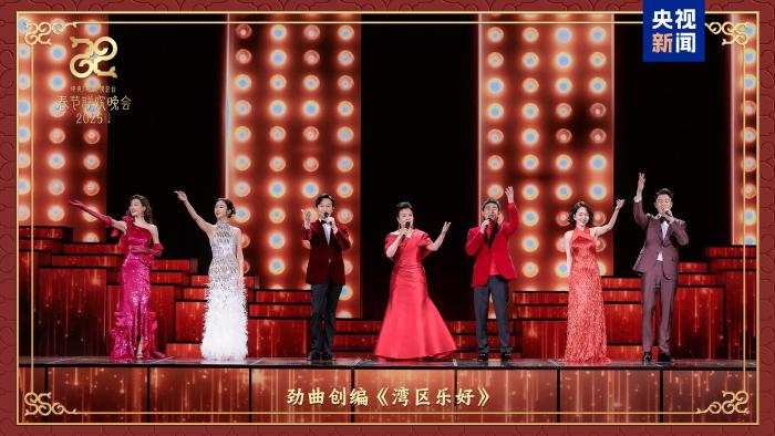 同庆中国年!中央广播电视总台《2025年春节联欢晚会》奏响和美乐章