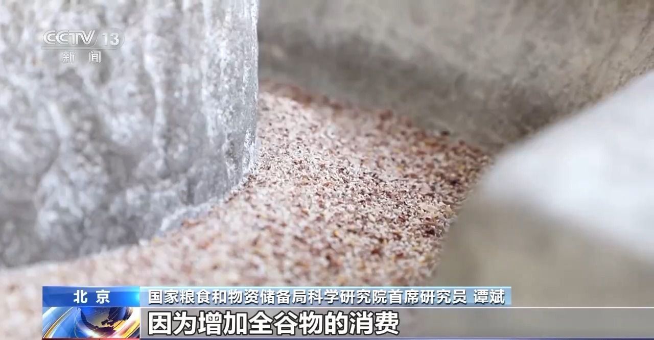 营养更均衡!全谷物食品了解一下