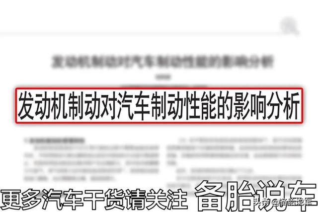 开车时刹车突然失灵,这几个操作能让你保命