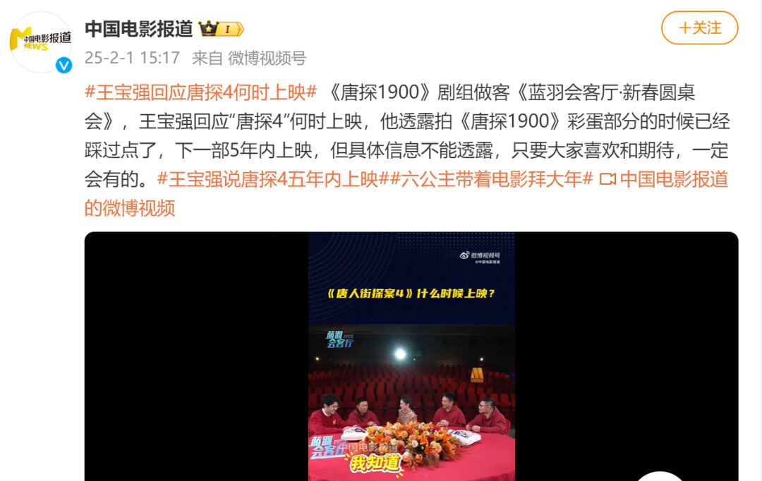 王宝强回应:已经踩好点了