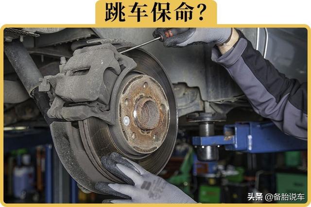 开车时刹车突然失灵,这几个操作能让你保命