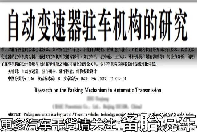 停车时只挂P挡,不拉手刹,会损伤变速箱吗?老司机:停得很稳