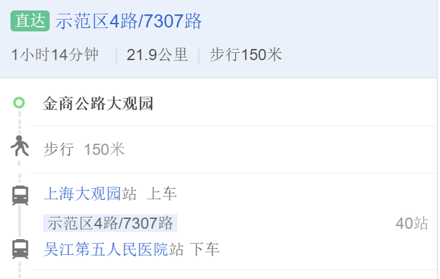 长三角一体化发展示范区4路公交,跨省全程21.9公里,票价2元!