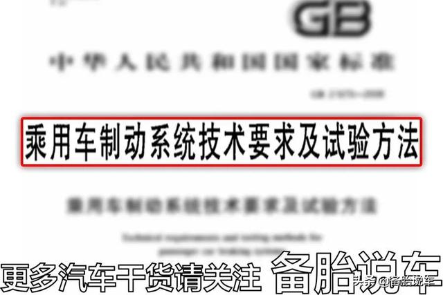 开车时刹车突然失灵,这几个操作能让你保命