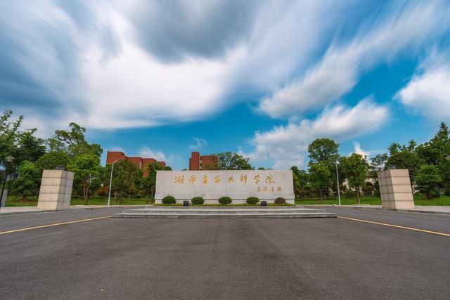 2025年湖南高校排名,中南第二,湘潭第五,长沙理工第七!