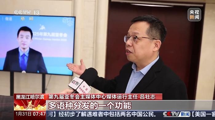 今日正式启动!来,逛逛亚冬会主媒体中心