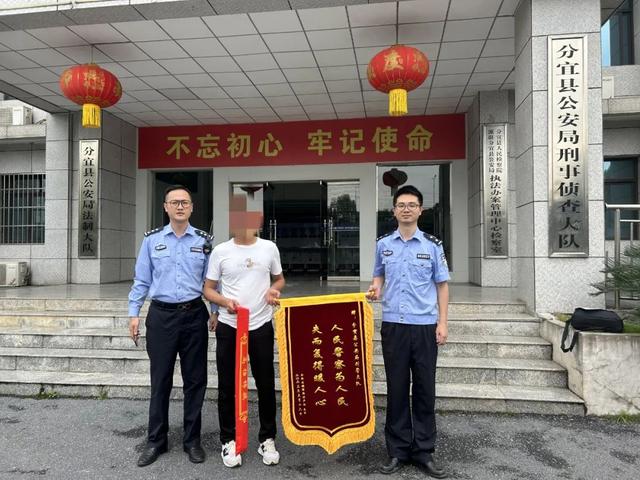 分宜一男子裸聊后,被“漂亮女网友”敲诈数万元!民警千里缉拿嫌犯