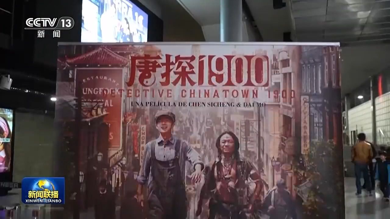 海外圈粉!来自世界的观众因何爱上中国春节档电影?