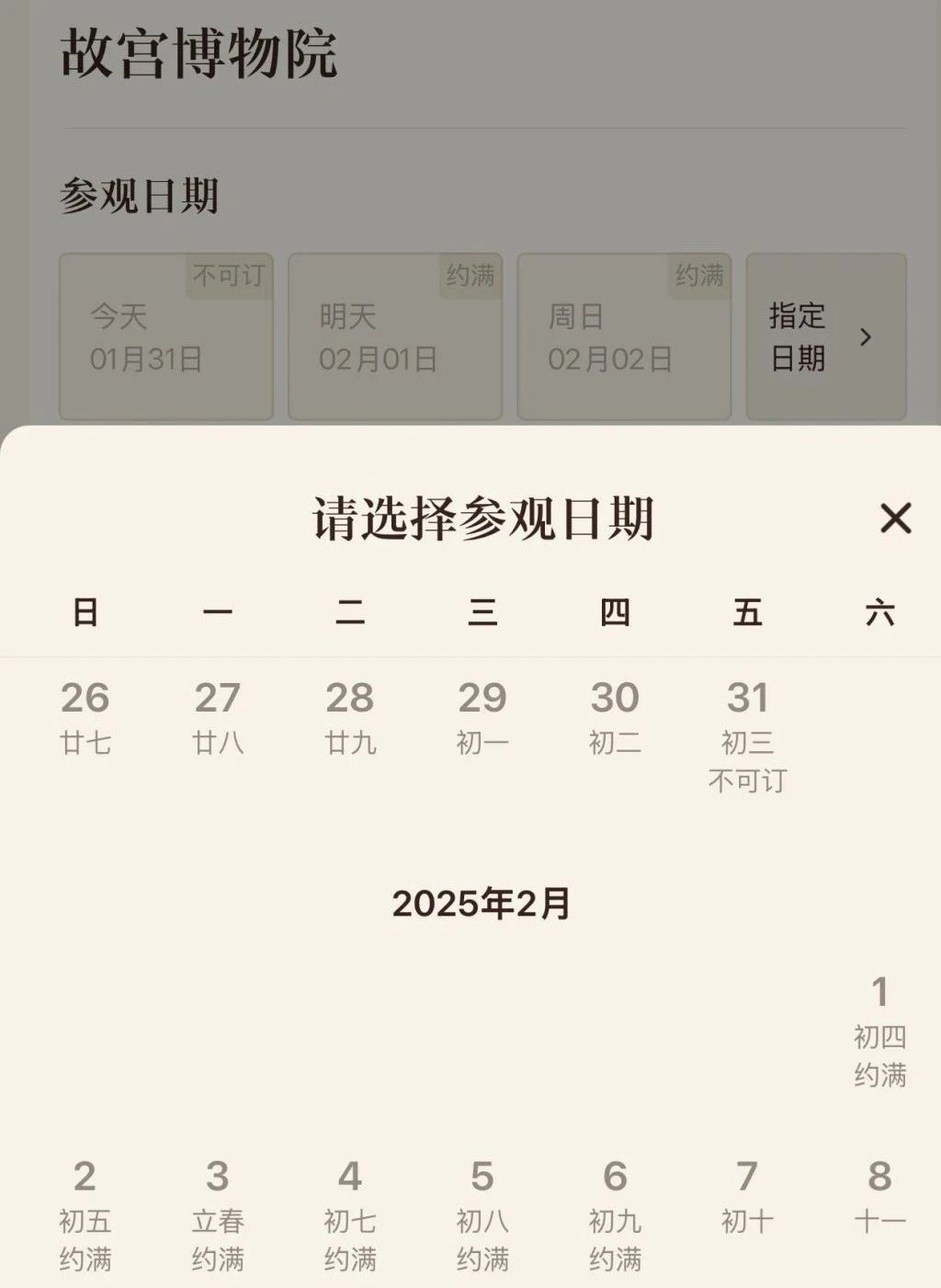 多地景区紧急提醒：取消、限流、约满、售罄！