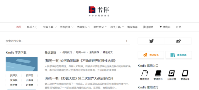 推荐!5个免费好用的电子书下载网站(附链接)