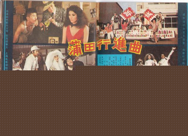 1983年《电影故事》经典老电影剧照,秦怡主演的电影