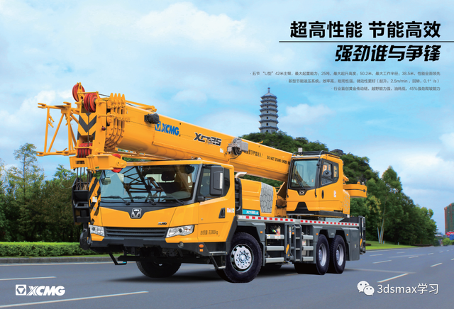 25T-500T徐工汽车吊性能表(23年版)