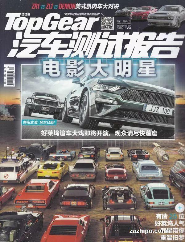 期刊推荐|车迷们不可错过的几本硬核杂志!
