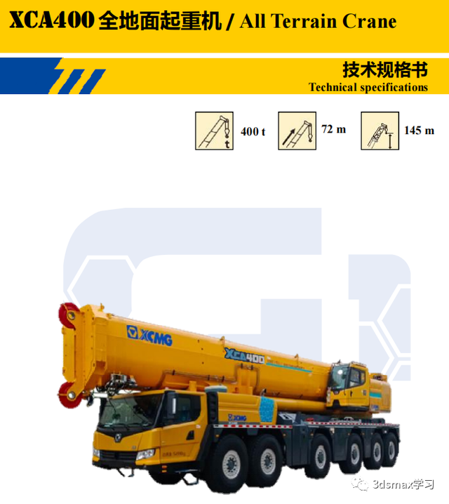 25T-500T徐工汽车吊性能表(23年版)