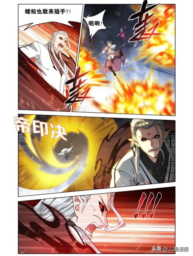 斗破苍穹漫画最新话 魂天帝吞下帝品雏丹(2.1更)