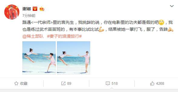 谢娜约章子怡海边比武被打飞,两个美女的大长腿太抢镜