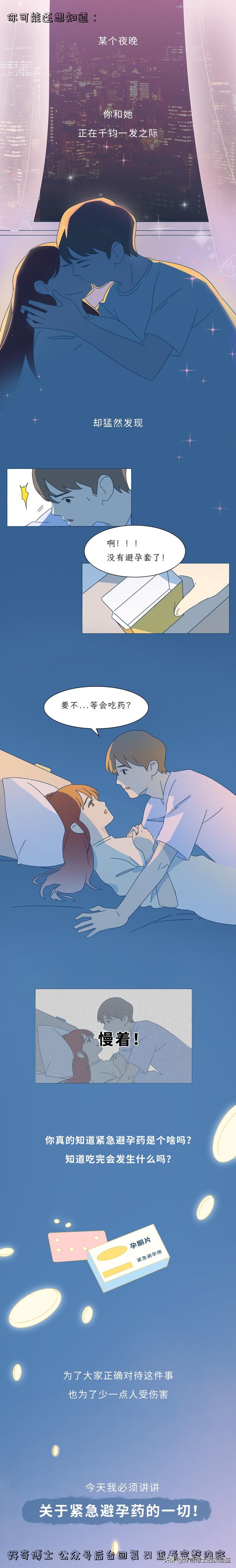 为啥女生来月经时欲望更强烈?万一没忍住啪了有啥严重后果吗?