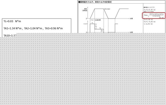 伺服电机选型“通用模板”-干货分享