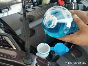 汽车斥水玻璃(汽车玻璃水冻住了怎么办？老司机总结了5个办法，后悔才知道……)